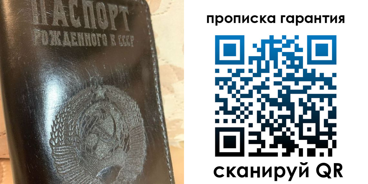 временная регистрация законно в Старой Руссе