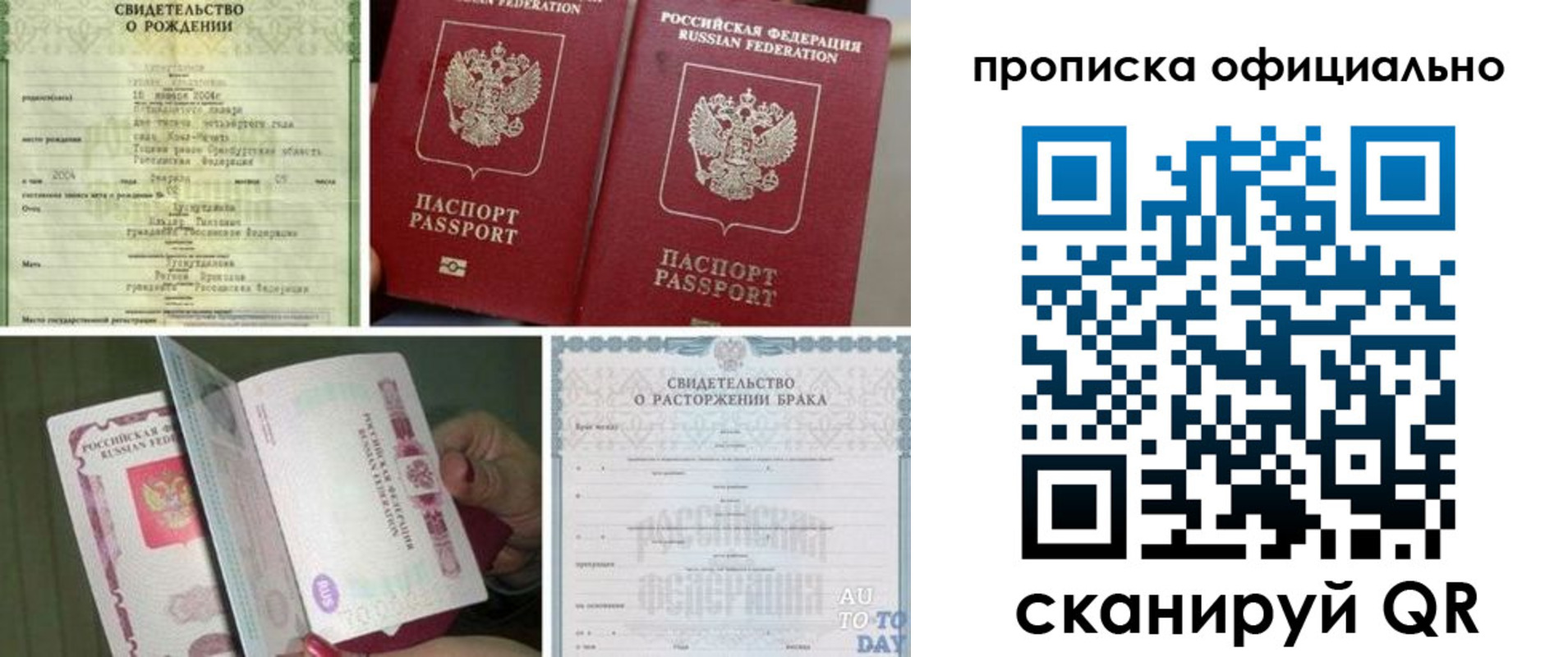 временная регистрация недорого в Старой Руссе