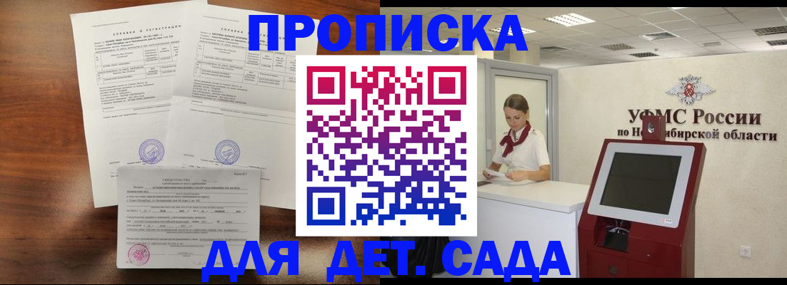 прописка в квартире в Старой Руссе