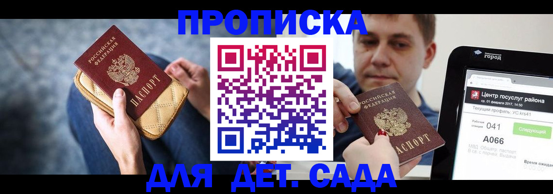 временная регистрация недорого в Старой Руссе