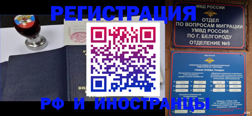 временная регистрация поиск в Старой Руссе