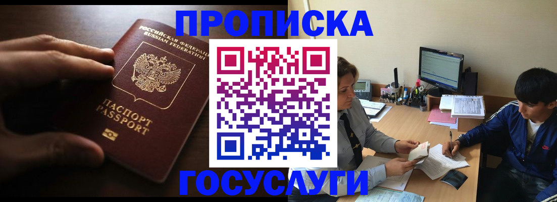 миграционный учет в Старой Руссе